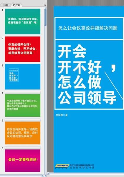 ���Ὺ����,��ô����˾�쵼